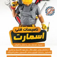 کارهای تخصصی و جزیی