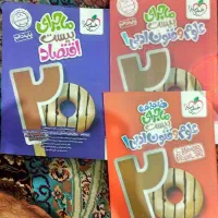 کتاب ماجرای بیست