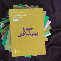 تعدادی کتاب کاملا سالم تمیز|کتاب و مجله ادبی|شیراز, رکن‌آباد|دیوار