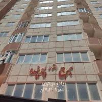 آپارتمان تکمیل