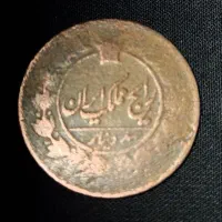سکه کلکسیونی قدیمی پهلوی و ناصرالدین شاه