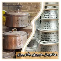 تعویض هر چیزی با هرچیزی|ظروف پختوپز|فیروزآباد (فارس), |دیوار