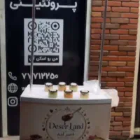 نیروی کار جهت جلوی فروشگاه