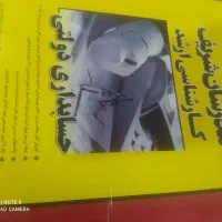 فروش مجموعه ای کتاب های رشته حسابداری|کتاب و مجله آموزشی|کوهدشت, |دیوار