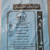 گونی جای ارد تازه
