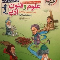 کتاب تست و کمک درسی