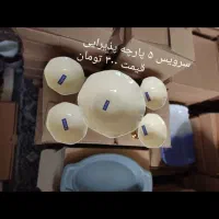 حراج ظروف چینی شیک|ظروف سرو و پذیرایی|یاسوج, |دیوار