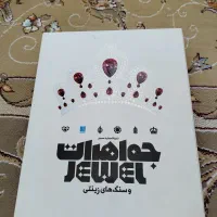 دایره المعارف مصور سایان