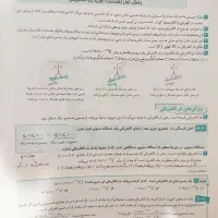 کتاب تست فیزیک یازدهم (نشر الگو)|کتاب و مجله آموزشی|اصفهان, سلطان‌آباد|دیوار