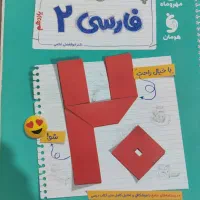 کتاب فارسی یازدهم مهروماه