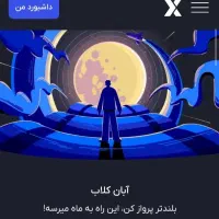 آبان تتر . بیت کوین۶۰۰ تمان رایگان