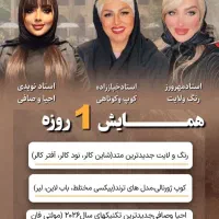 همایش یک روزه رنگ ولایت ،کوپ،احیاوصافی