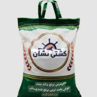برنج هندی کشتی نشان