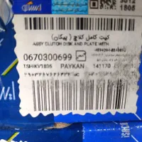 دیسک و صفحه بلبرینگ پیکان ایساکو شرکتی قیمت ویژه