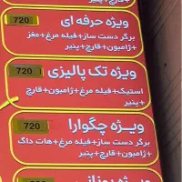 آشپزفست فود مسلط به فرکاری نیازمندیم