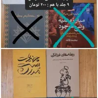 کتاب فلسفه ادبی رمان عمومی|کتاب و مجله ادبی|تهران, ایرانشهر|دیوار