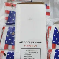 پمپ کولر آبی غرق آبی|کولر آبی|بندر امام خمینی, |دیوار