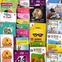 مجموعه کتاب‌های آمادگی برای تیزهوشان هفتم