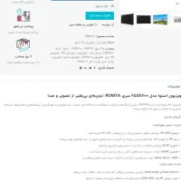 آخرین ورژن 65 اینچ اسنوا|تلویزیون و پروژکتور|قزوین, |دیوار