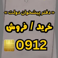 0912.77.358.33