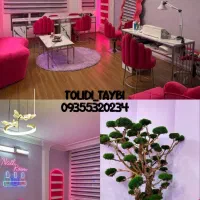 تجهیزات سالن زیبایی از صفرتا اجرا