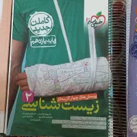 کتاب های کنکور|کتاب و مجله آموزشی|هشتگرد, شهرک بعثت|دیوار