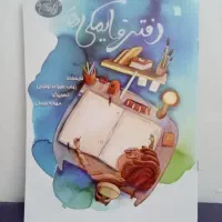 کتاب