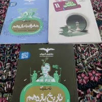 کتاب انسانی یازدهم