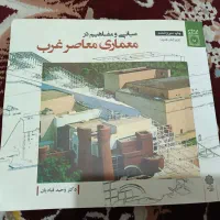 کتاب رشته مهندسی معماری|کتاب و مجله آموزشی|کرج, گلشهر|دیوار