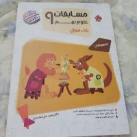 کتاب|کتاب و مجله آموزشی|کرج, شاهین‌ویلا|دیوار