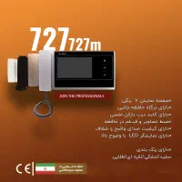 نمایندگی رسمی فروش  دربازکن های تصویری ALDO|صوتی و تصویری|تهران, لاله زار|دیوار