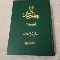 فروش کتابهای نفیس|کتاب و مجله مذهبی|کوهدشت, |دیوار