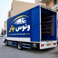 کارگرباربری حمل اثاثیه منزل وحرفه ای با تخفیف ویژه