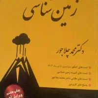 زمین شناسی نشر برد