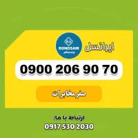0900.206.9070