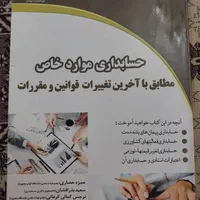 کتاب دانشگاهی|کتاب و مجله آموزشی|تهران, آهنگ|دیوار