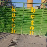 دعوت به همکاری