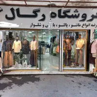استخدام فروشنده خانوم