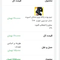 نیم بوت سایز ۳۹|کیف، کفش، کمربند|میاندوآب, |دیوار