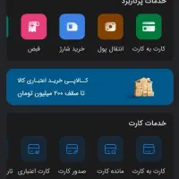 ضامن برای وام ملی