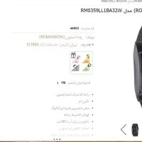 ساعت مچی نو|ساعت|بندر انزلی, کارآموزی|دیوار