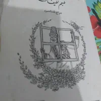 ۲۷ کتب طبی