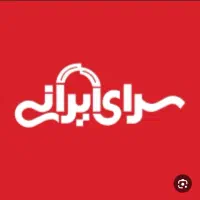 بن خرید سرای ایرانی