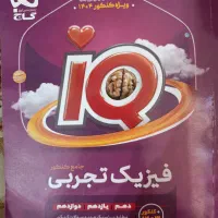 کتاب تست|کتاب و مجله آموزشی|بستان آباد, |دیوار