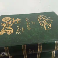 کتاب سرزمین جاوید در4جلد|کتاب و مجله ادبی|مشهد, رده|دیوار