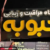 تابلو فروشی