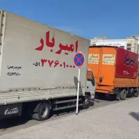 باربری امیر بار حمل ونقل اثاثیه منزل 100٪تصمینی|خدمات حمل و نقل|مشهد, مصلی (کارمندان اول)|دیوار