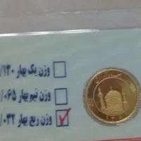 ربع سکه 86 زیر قیمت تابلو