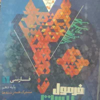 کتاب های کمک درسی دهم تجربی و ریاضی|کتاب و مجله آموزشی|فاضل آباد, |دیوار