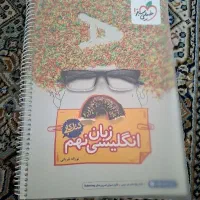 کتاب های کمک اموزشی خیلی سبز نو سیمی شده